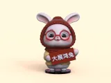 兔年大吉-大展鸿兔-0