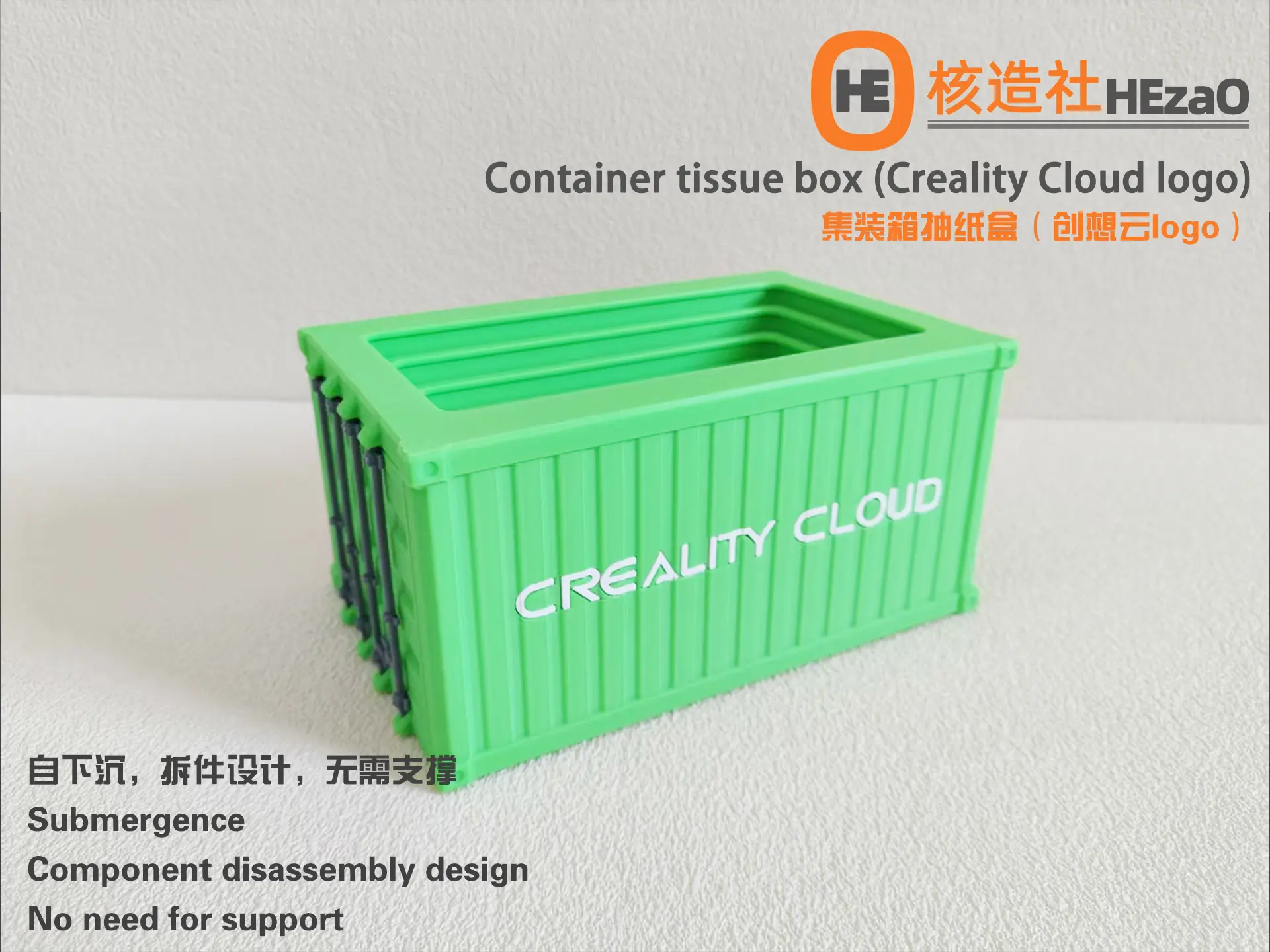 集装箱抽纸盒（创想云logo）Container tissue box (Creality Cloud logo)
