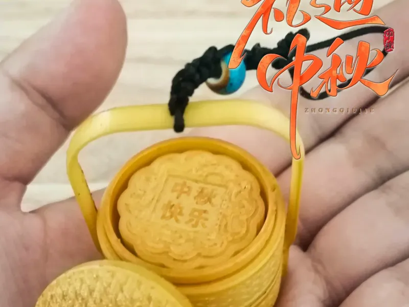中秋礼盒
