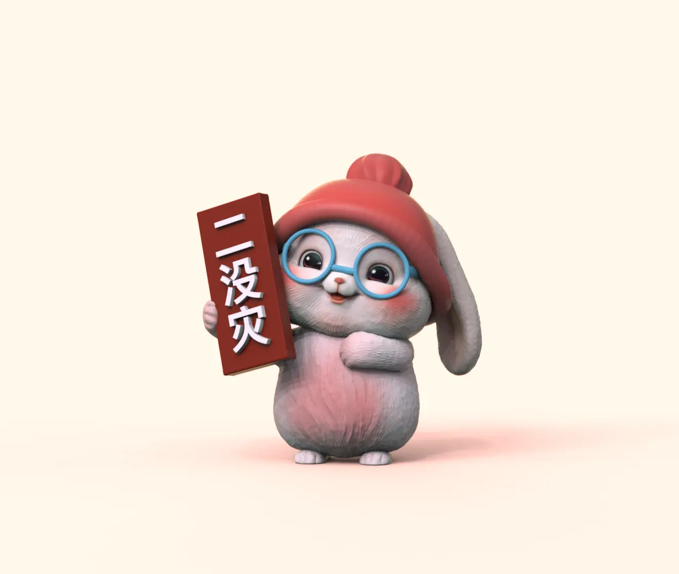 二没灾-小兔子吉祥物