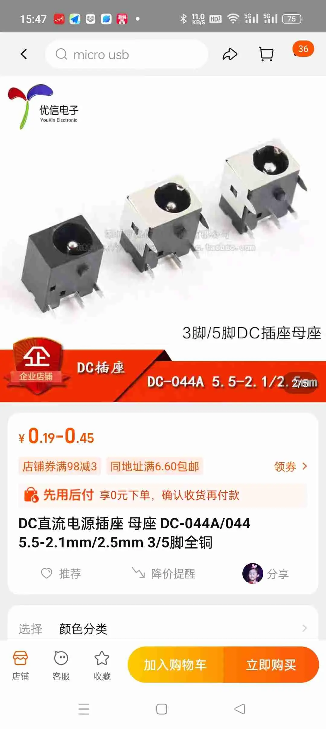 SW3518快充模块外壳