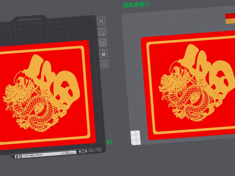 龙福-3d打印龙福底板+金属框+图案