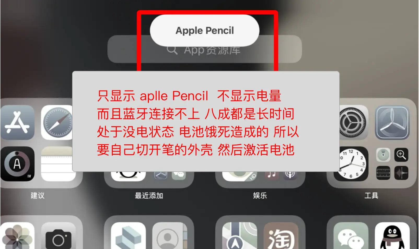 Apple Pencil 切皮机，苹果笔维修设备