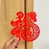 马年福字窗花xin nian zhuang s新年装饰