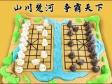 3D Chinese Chess-0