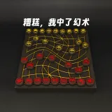 中国象棋——扭曲棋盘