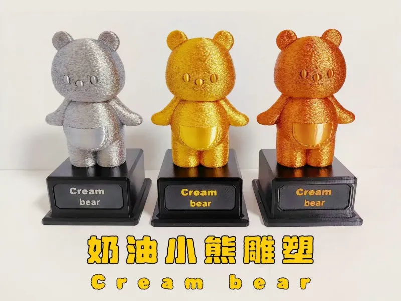 奶油小熊雕塑 钥匙扣