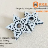 指尖陀螺-五角雪花款式 Fingertip top (pentagonal snowflake style)