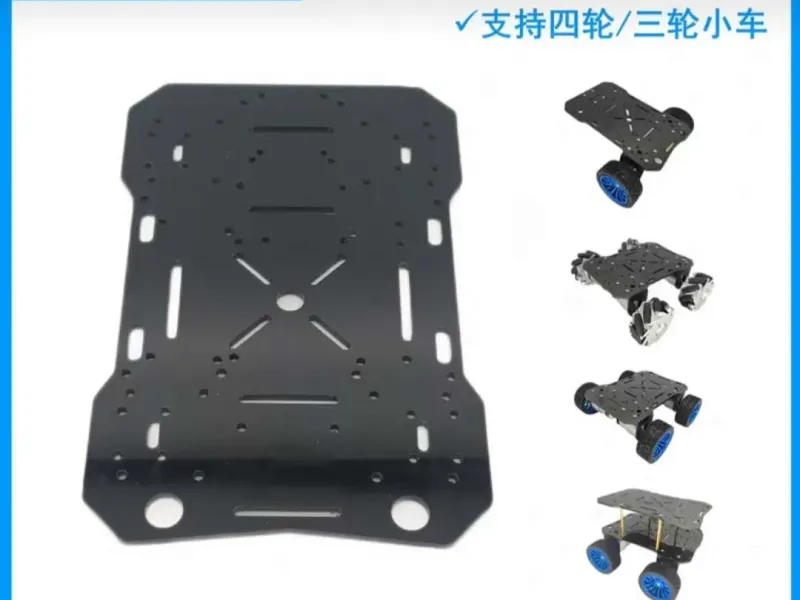 智能小车底盘