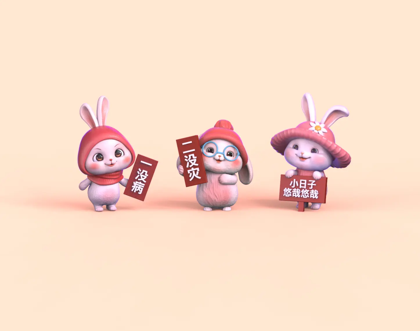 小兔子吉祥物-套组