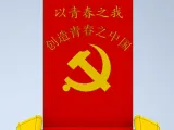 天津现代职业技术学院—筑梦青春—《筑梦青春》建团百年主题腕表-3