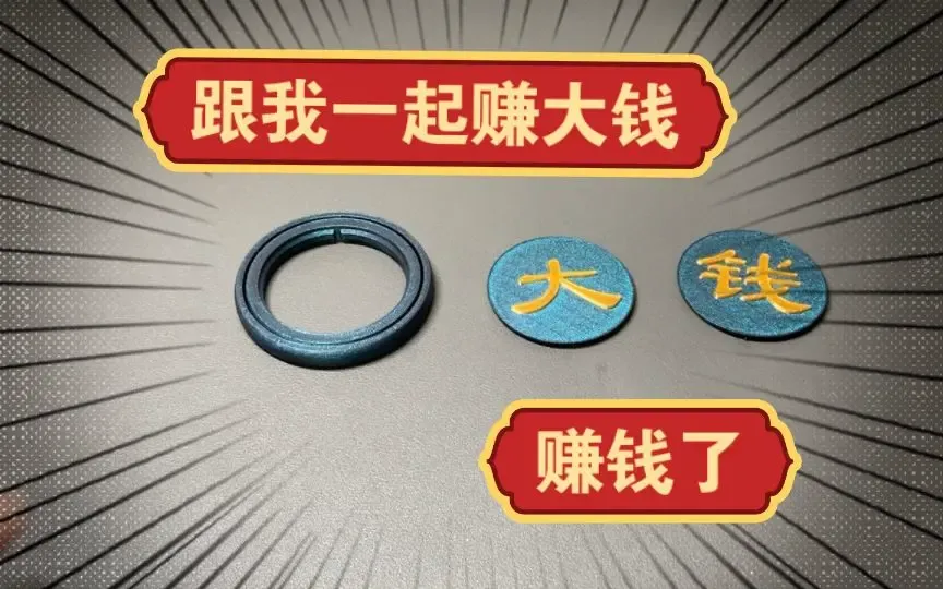 赚大钱