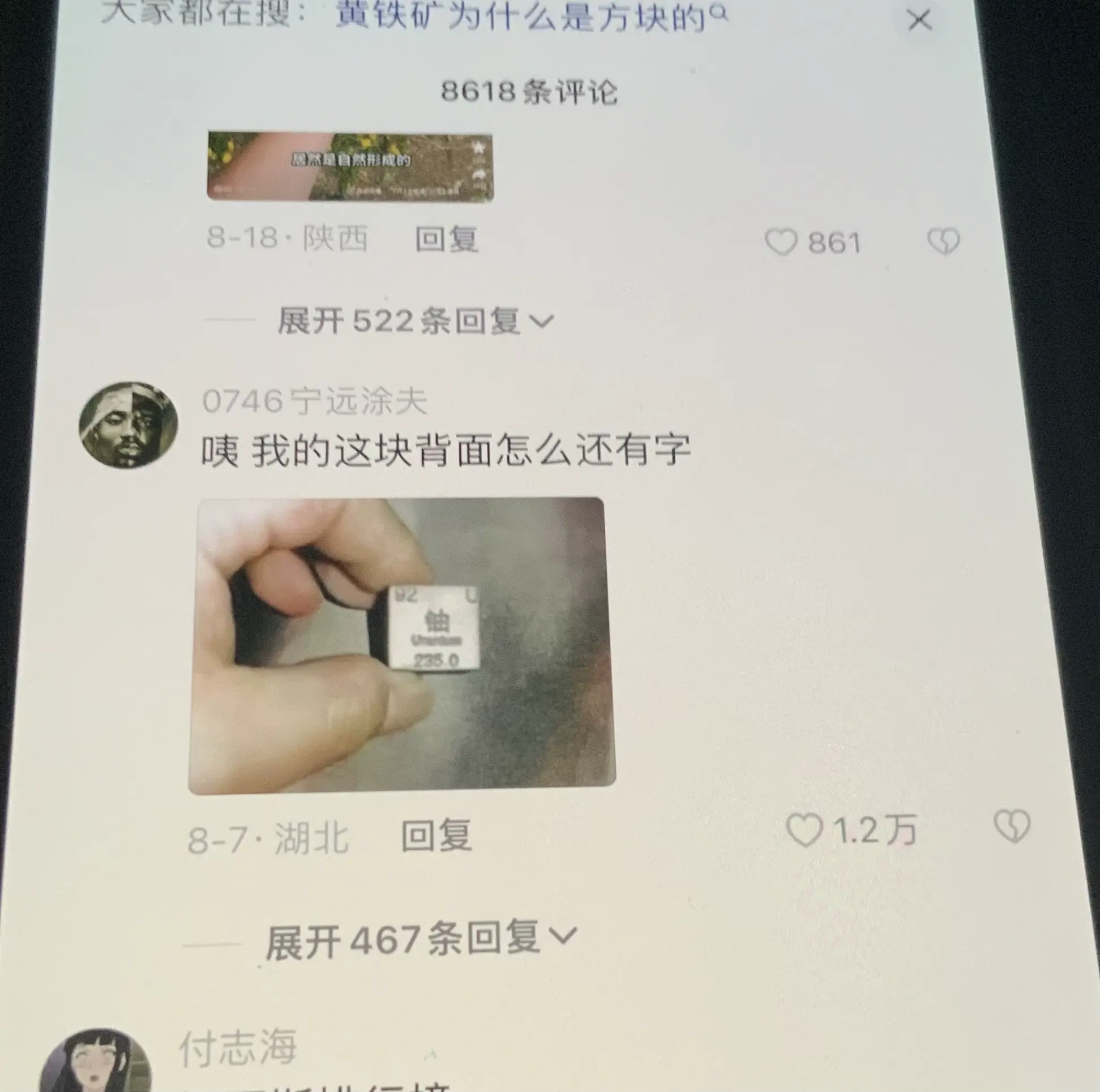 铀235