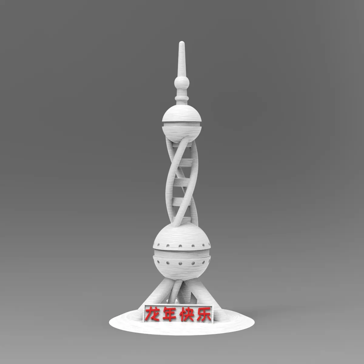 东方明珠