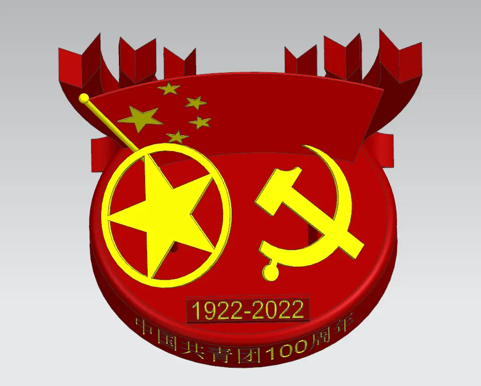 石家庄技师学院-创想3D打印社团-庆团100周年diy摆件