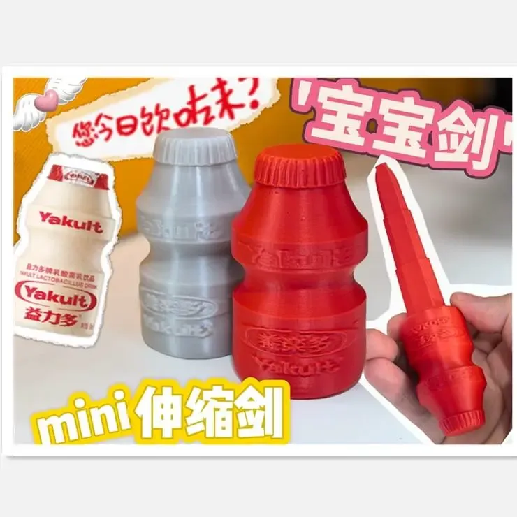 宝宝剑-养乐多剑-mini伸缩剑-番外4