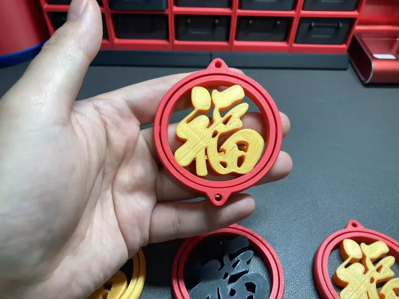 福到