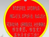 石家庄技师学院-创想3D打印社团- 团100周年diy挂链-1