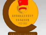 石家庄技师学院-创想3D打印社团-庆建团100周年摆件-0