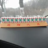 麻将条子挪车牌