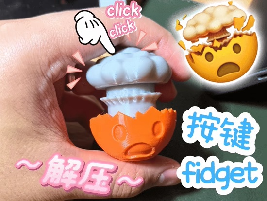 爆炸头emoji-按键fidget