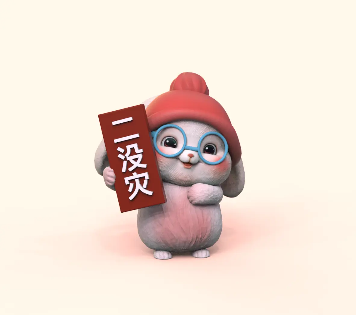 二没灾-小兔子吉祥物