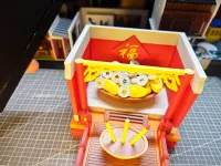 福祀微堂-开运来财