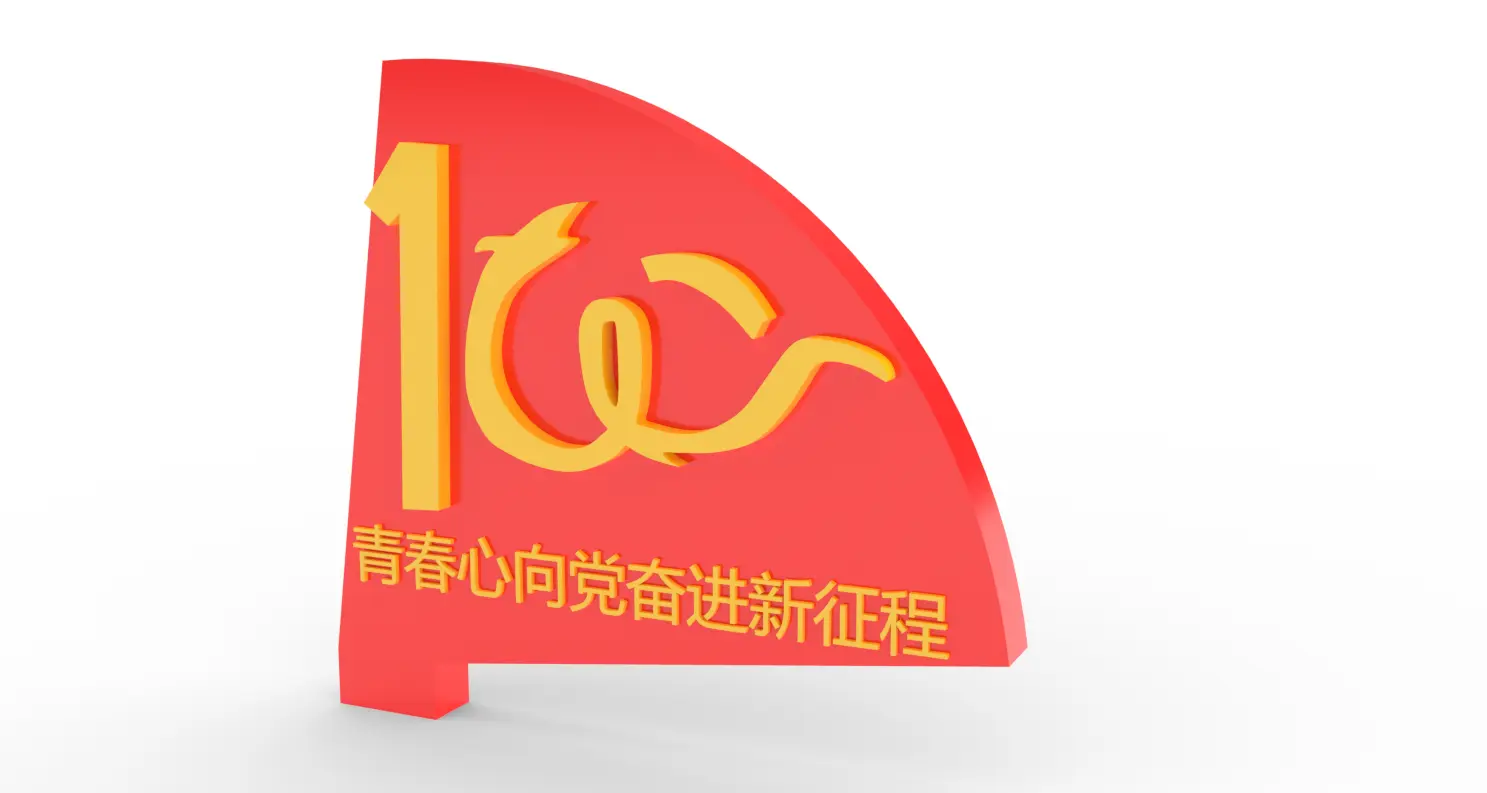 重庆机械技师学院-潘越-奋进新征程