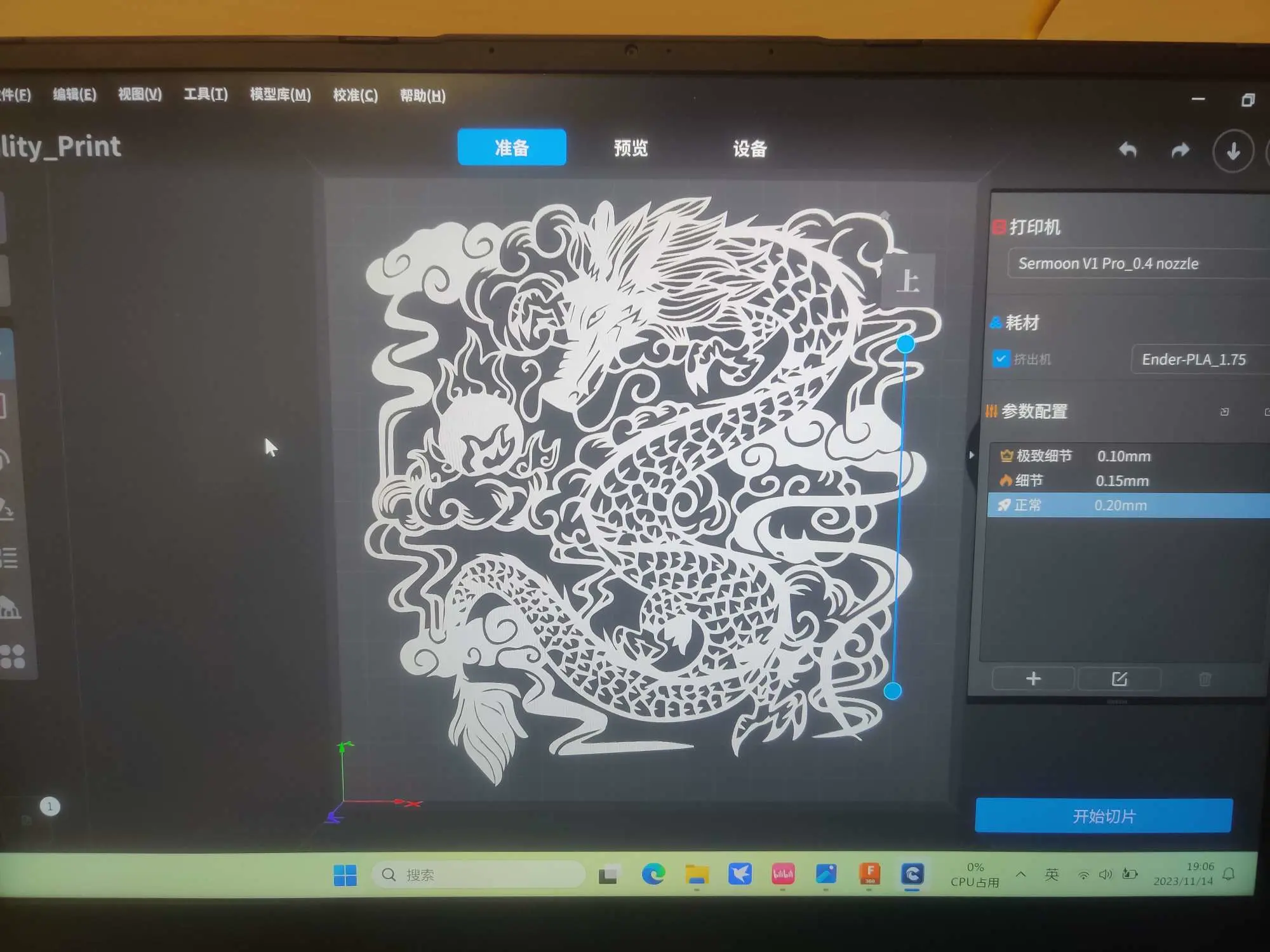 中国龙窗花