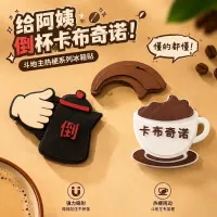 冰箱贴兼摆件|给阿姨倒一杯卡布奇诺