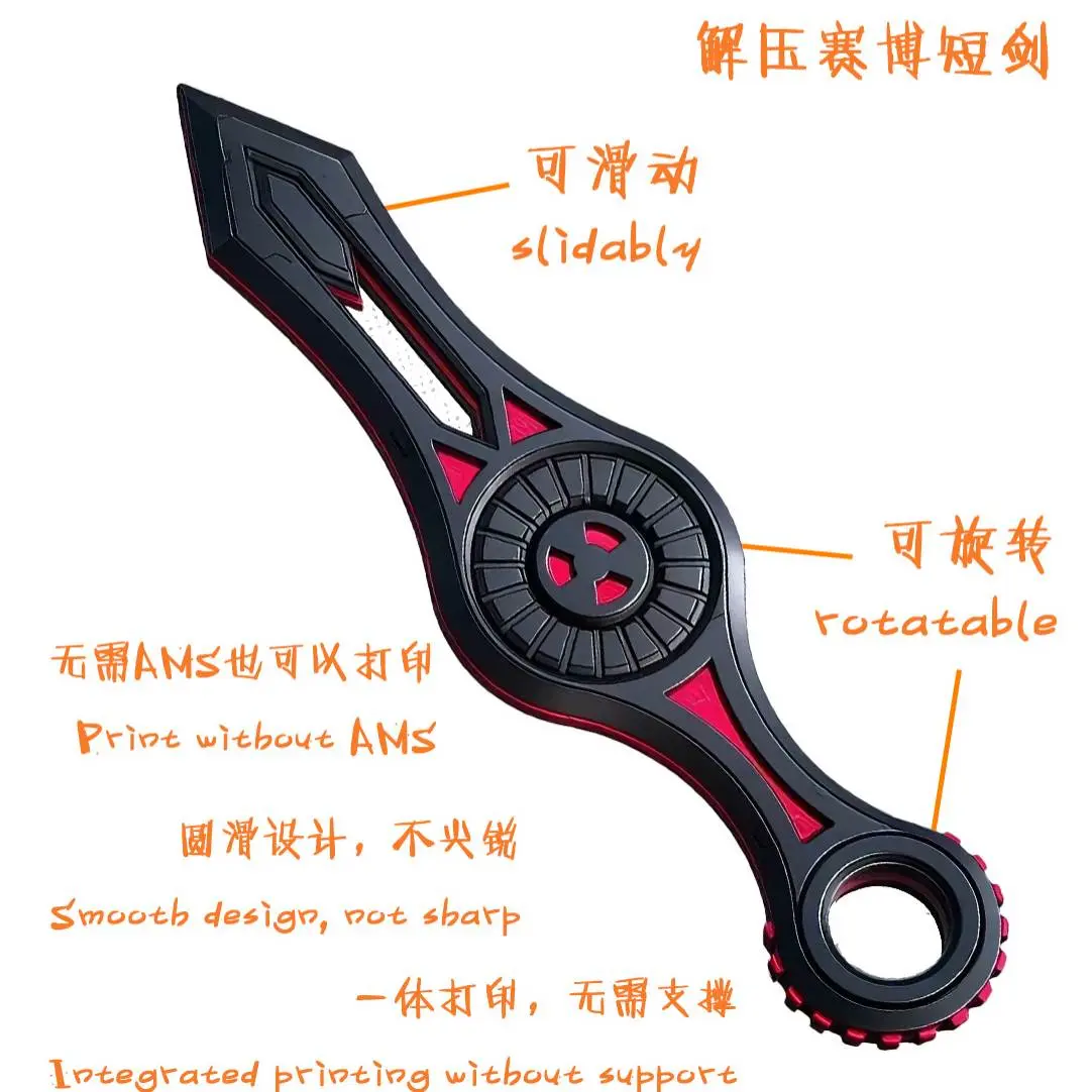 Cyberpunk Dagger 解压赛博短剑