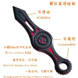 Cyberpunk Dagger 解压赛博短剑
