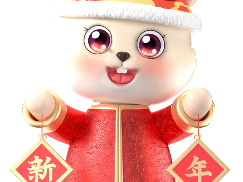 新年到