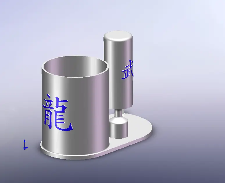 李小龙踢沙包创意笔筒