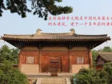 南禅寺大殿模型2.0（原创，开源）-1