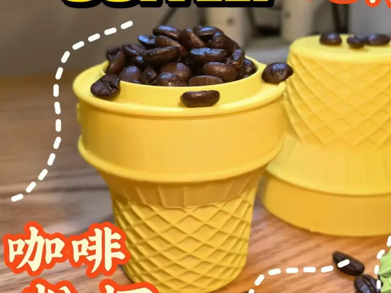 咖啡接粉杯称豆杯-麦麦甜筒杯