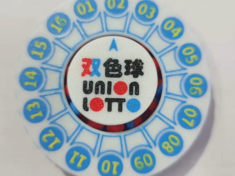 双色球选号神器