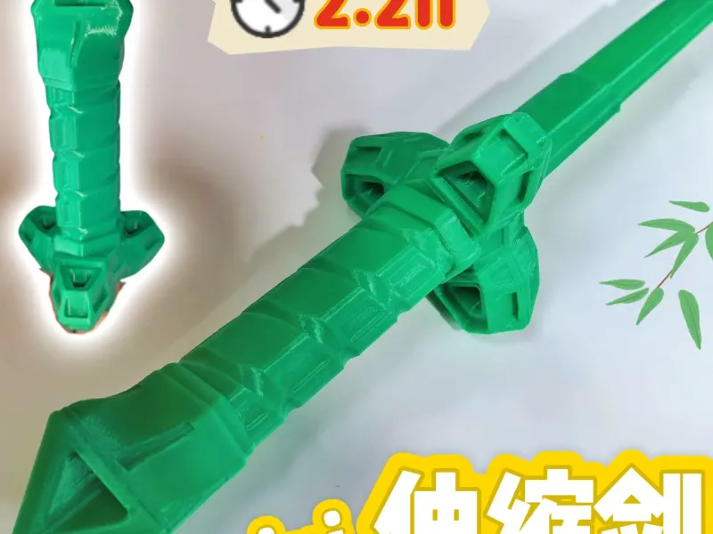 mini伸缩剑12-机甲剑4-粽子