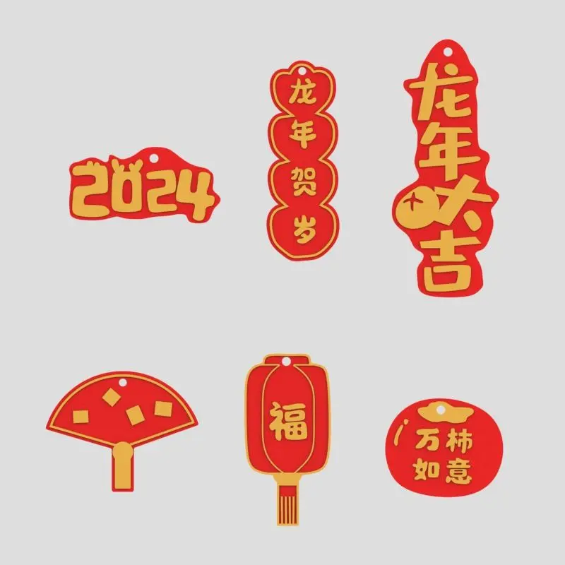 龙年春节装饰挂件新年2024过年元旦挂饰氛围喜庆灯笼吊牌布置用品