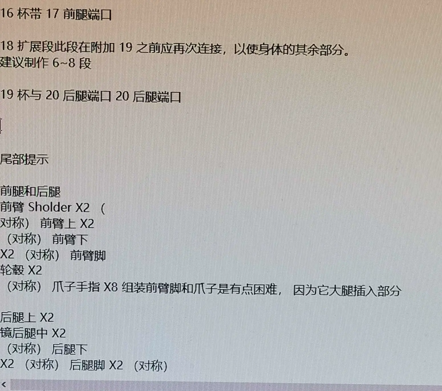 小白龙