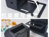 【一体打印收纳盒】-3
