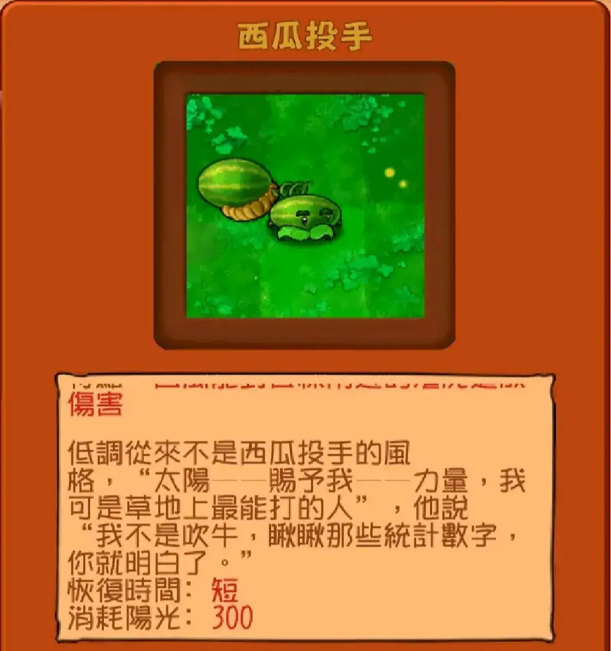 西瓜投手