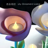 百合花-灯