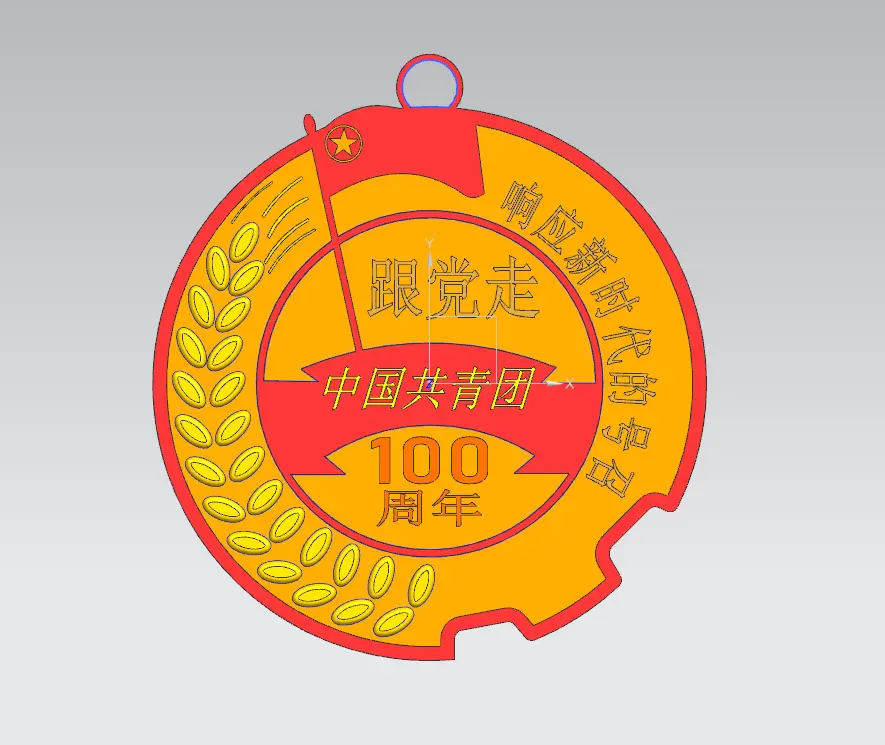石家庄技师学院-创想3D打印社团-建团100周年diy钥匙扣
