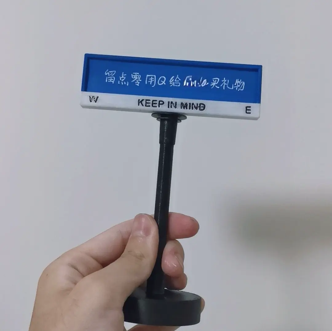 备忘路牌