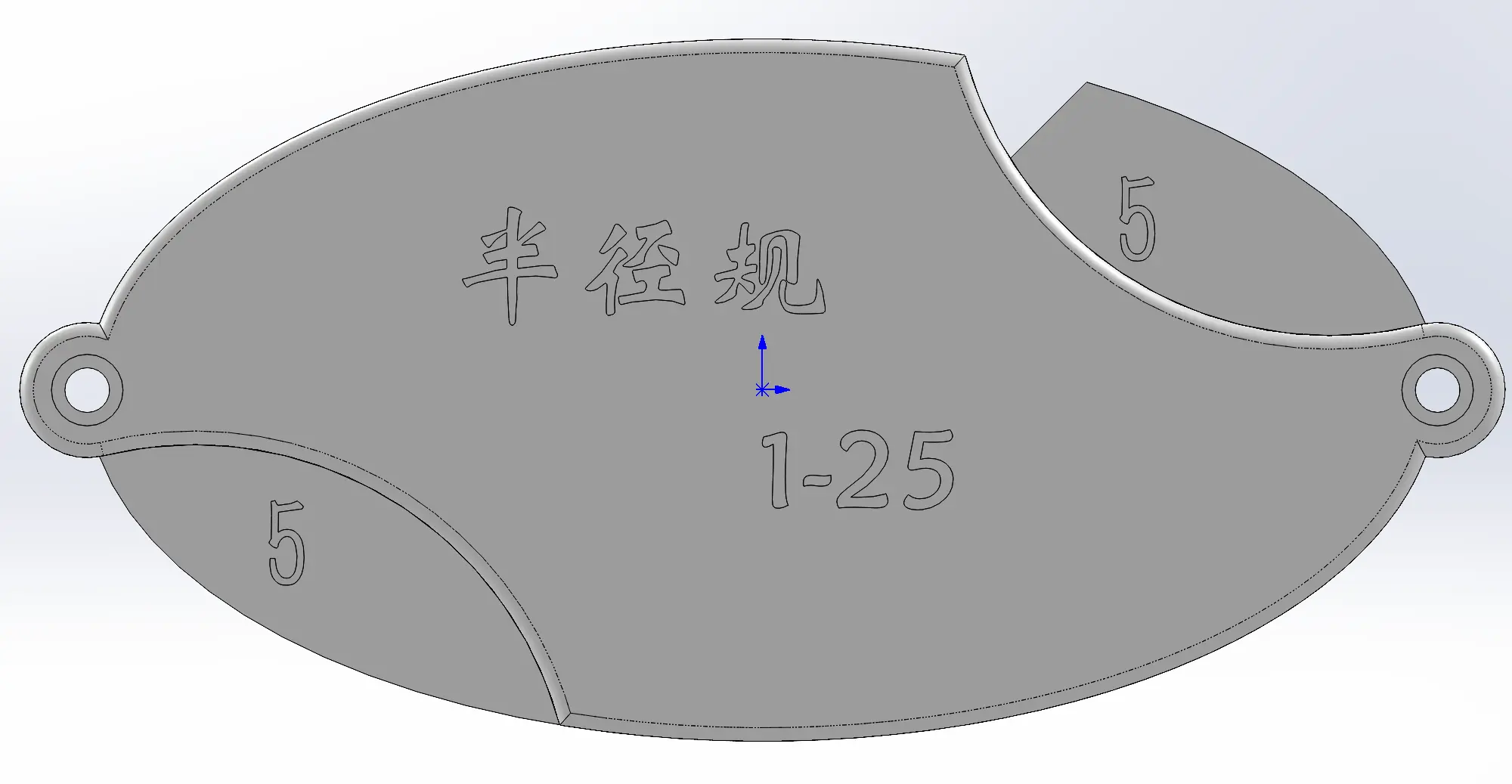 1-25 半径规