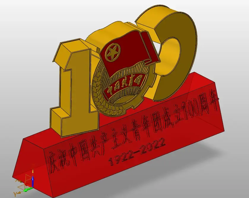 云南机电职业技术学院—孙兴杰—庆祝中国共产主义青年团成立100周年摆件