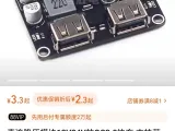 大艺A3改充电宝模块外壳-0