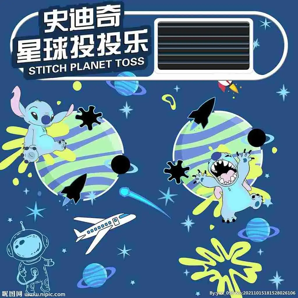 上迪 史迪奇沙包投投乐 练习洞洞板