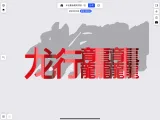 2024 龍行龘龘（两款）-4